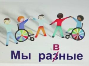 Курс повышения квалификации специалистов УЗ НПО, задействованных в обучении ЛОВЗ по теме: «Психолого-педагогические аспекты и методика образовательного процесса лиц с ограниченными возможностями здоровья в учебных заведениях начального профессионального образования»